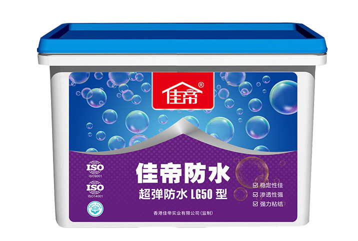 HAOBO SPORTS超弹防水LG50型